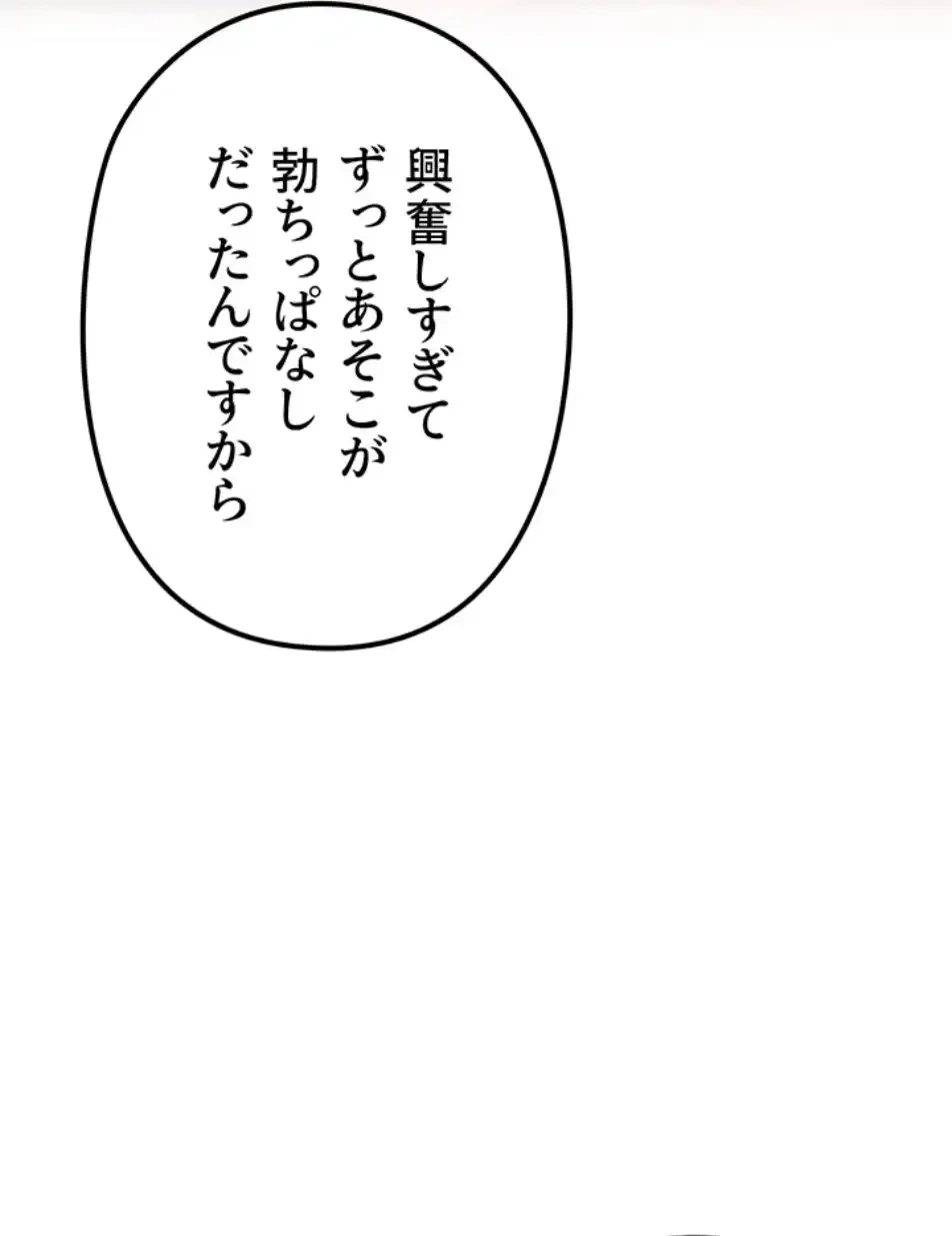 優しい義母は婿のアナ 第33話 - 5