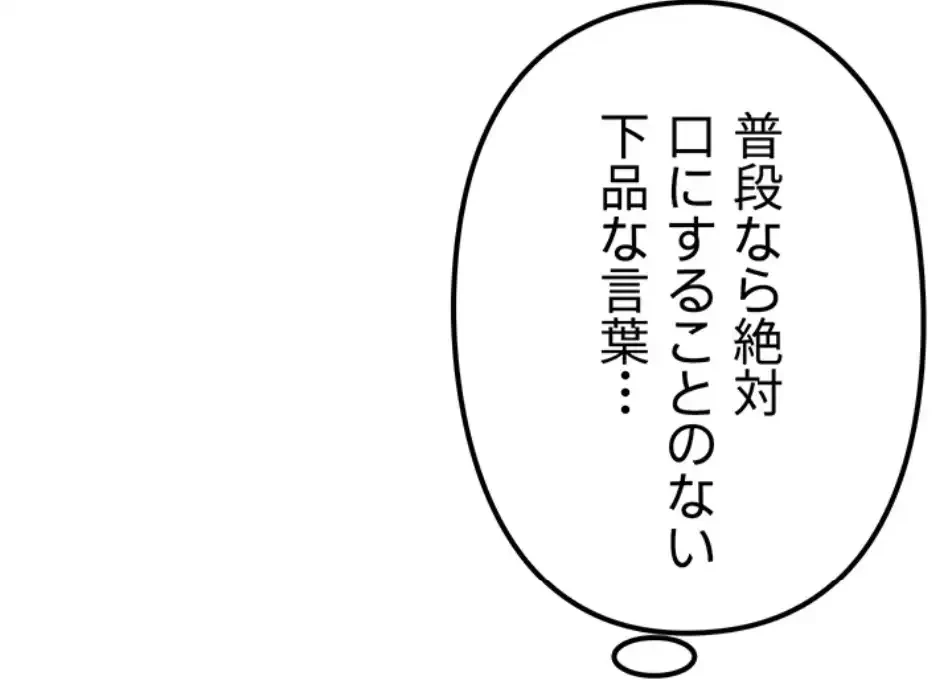 優しい義母は婿のアナ 第33話 - 6
