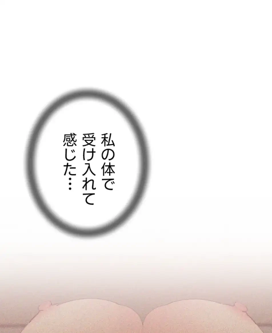 優しい義母は婿のアナ 第33話 - 10