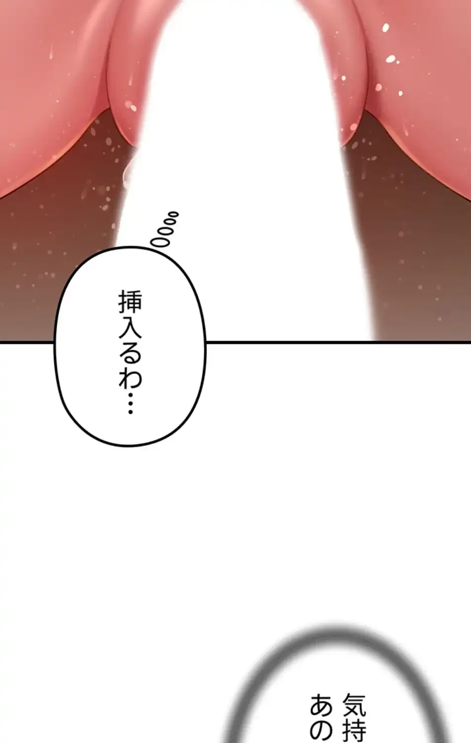 優しい義母は婿のアナ 第33話 - 17