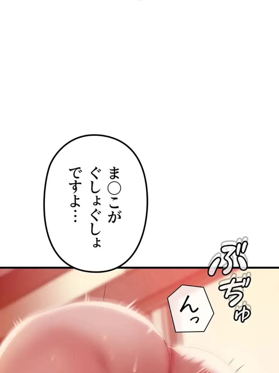 優しい義母は婿のアナ 第33話 - 36