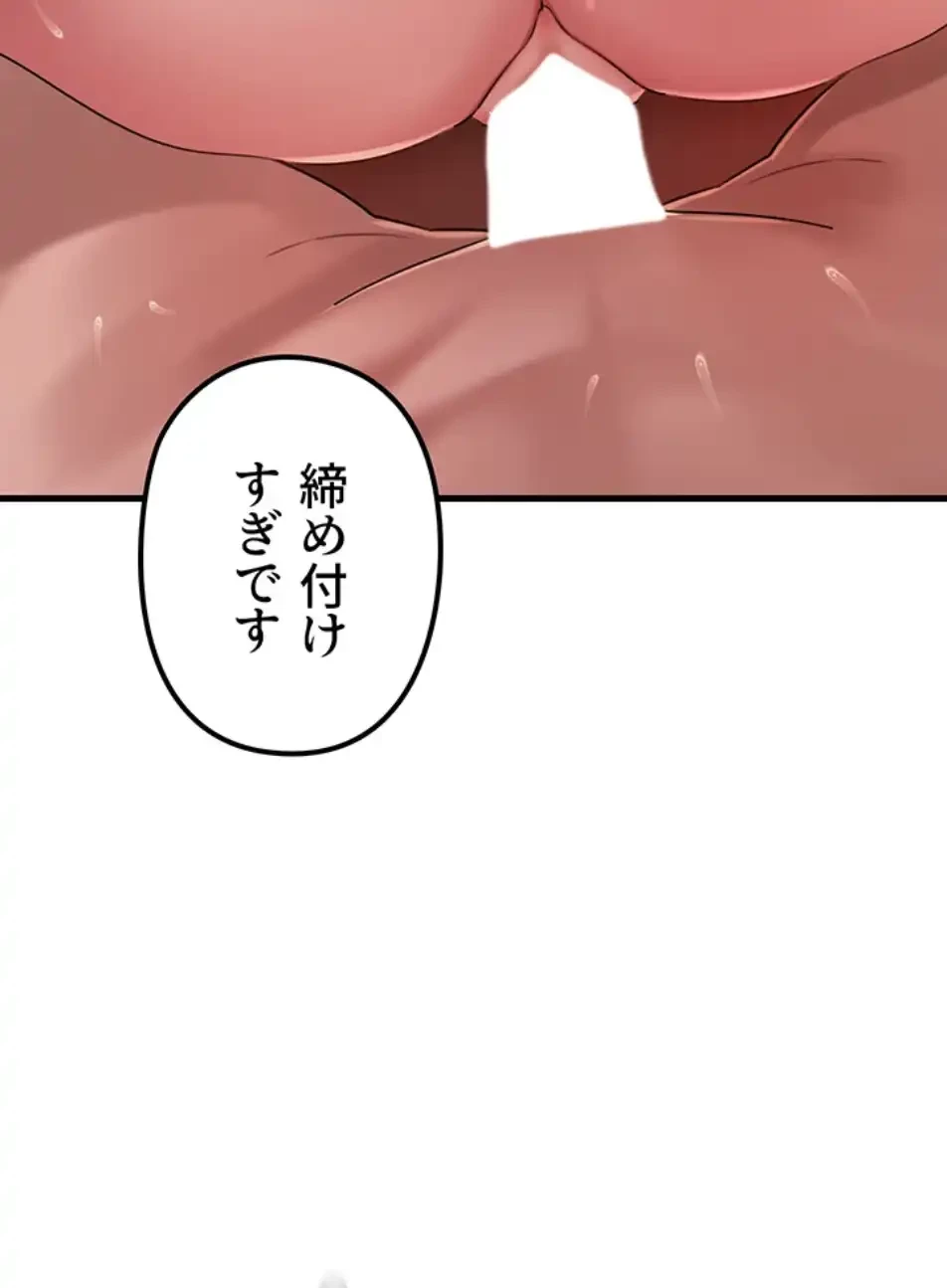 優しい義母は婿のアナ 第33話 - 45