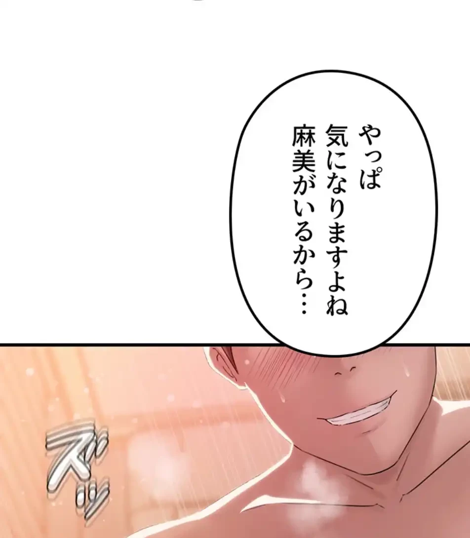 優しい義母は婿のアナ 第33話 - 51