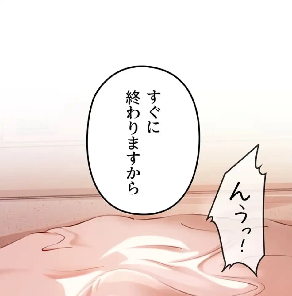 優しい義母は婿のアナ 第33話 - 56