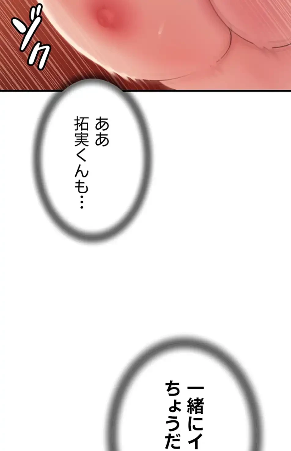 優しい義母は婿のアナ 第33話 - 66