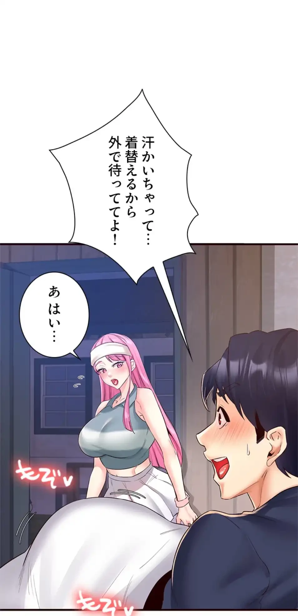 年上だけど、抱いてくれますか？ 第38話 - 7