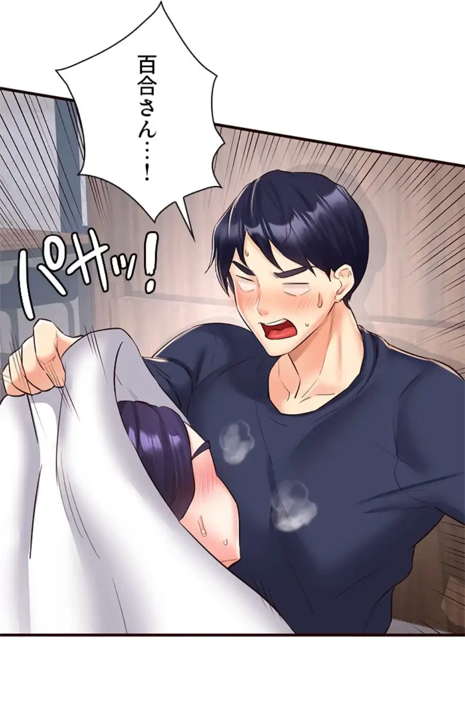 年上だけど、抱いてくれますか？ 第38話 - 9