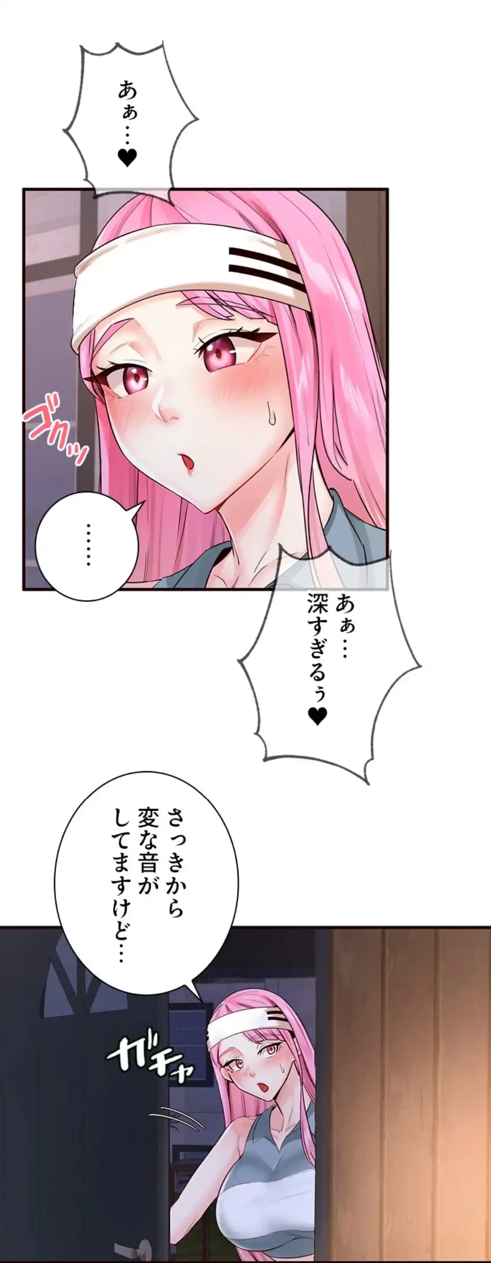 年上だけど、抱いてくれますか？ 第38話 - 14