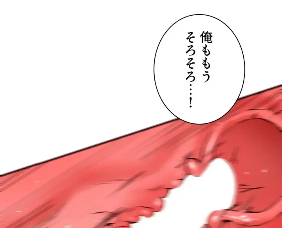 年上だけど、抱いてくれますか？ 第38話 - 19