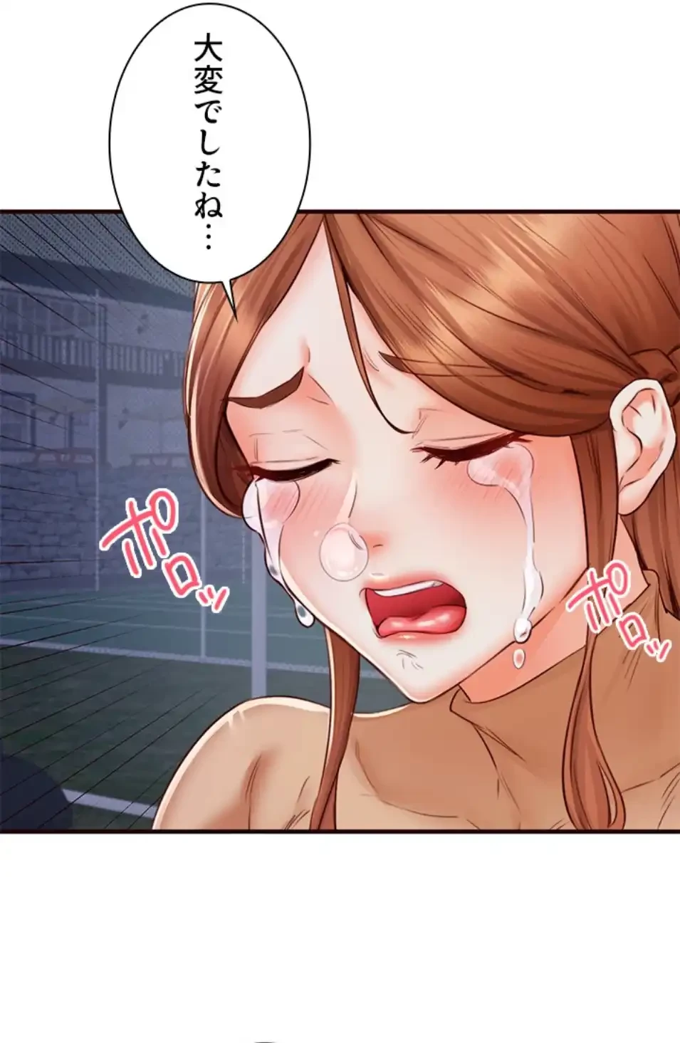 年上だけど、抱いてくれますか？ 第38話 - 37