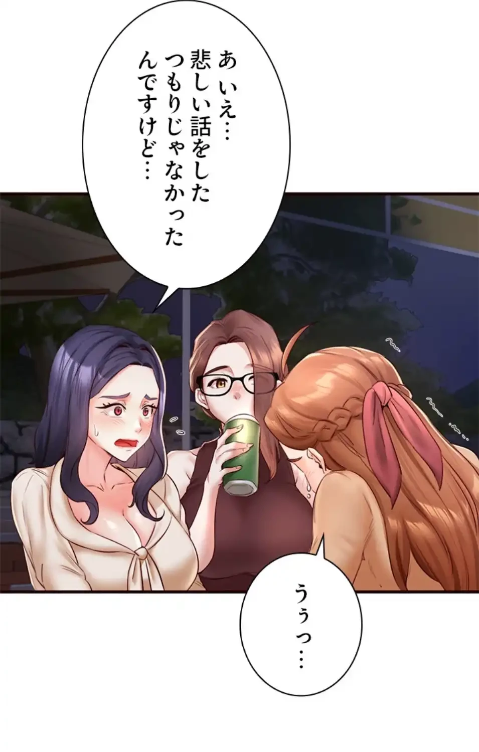 年上だけど、抱いてくれますか？ 第38話 - 38