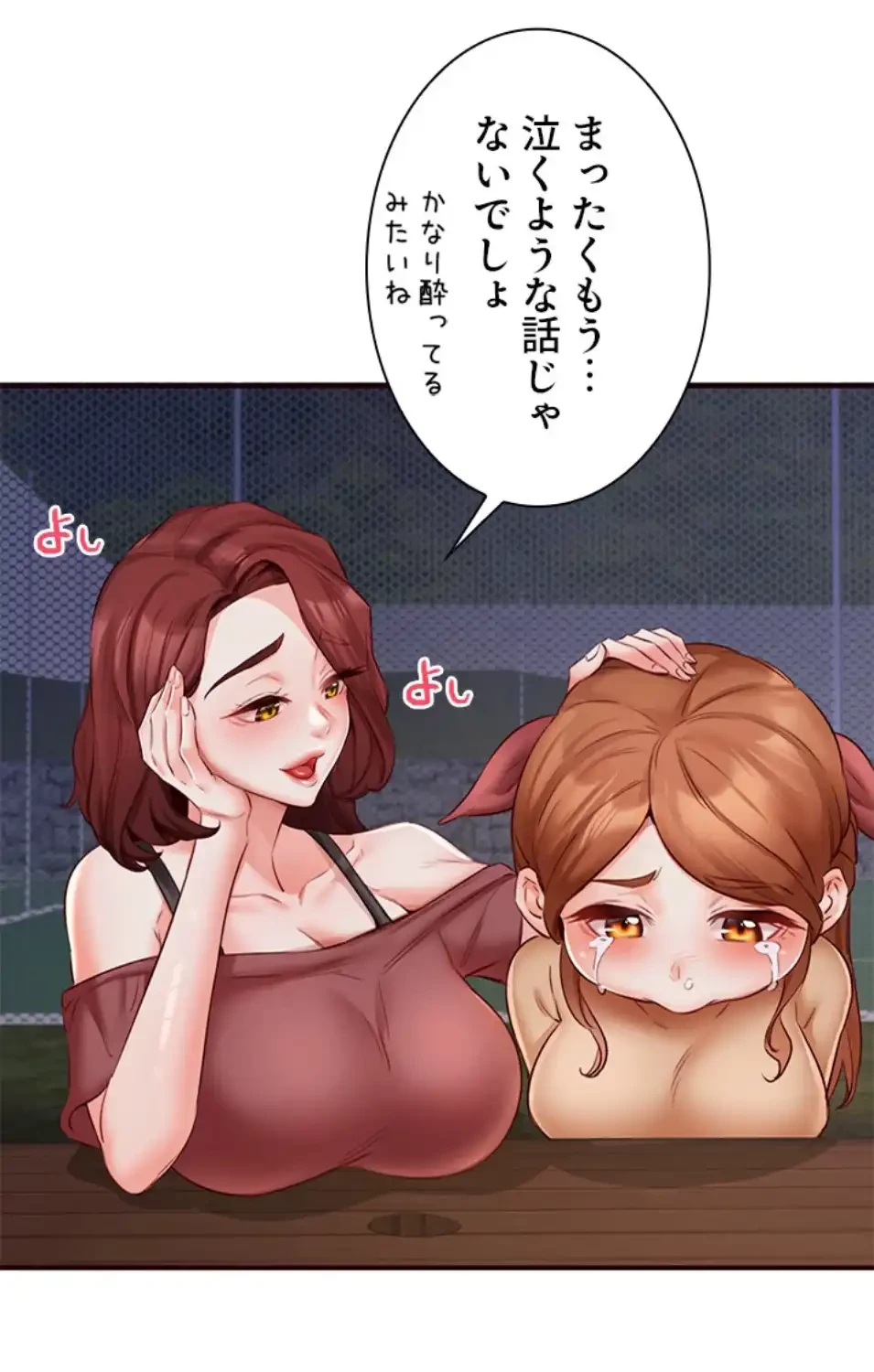 年上だけど、抱いてくれますか？ 第38話 - 41