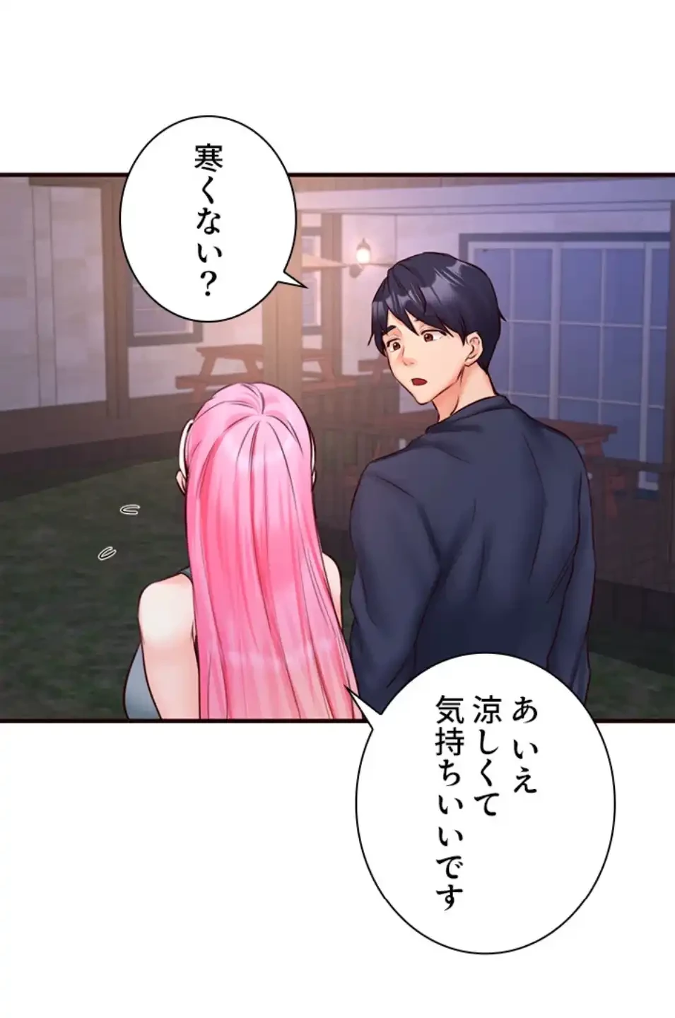 年上だけど、抱いてくれますか？ 第38話 - 50