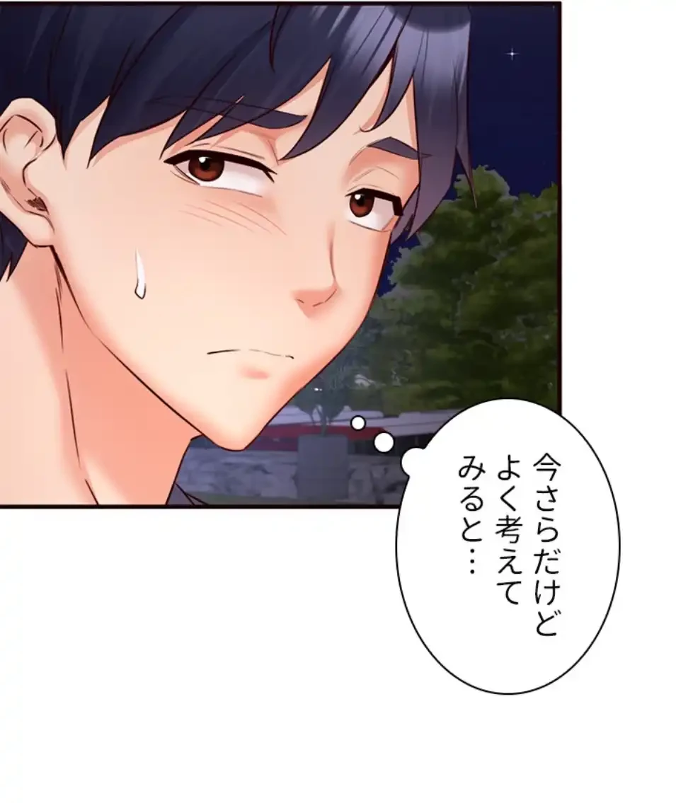 年上だけど、抱いてくれますか？ 第38話 - 51