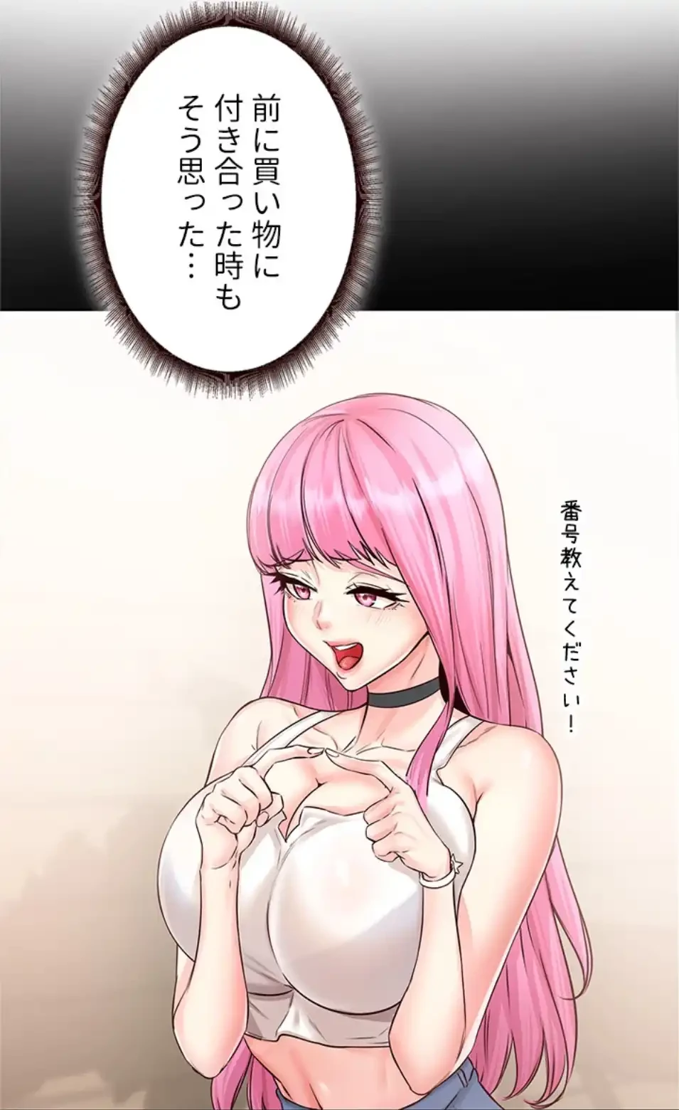 年上だけど、抱いてくれますか？ 第38話 - 54