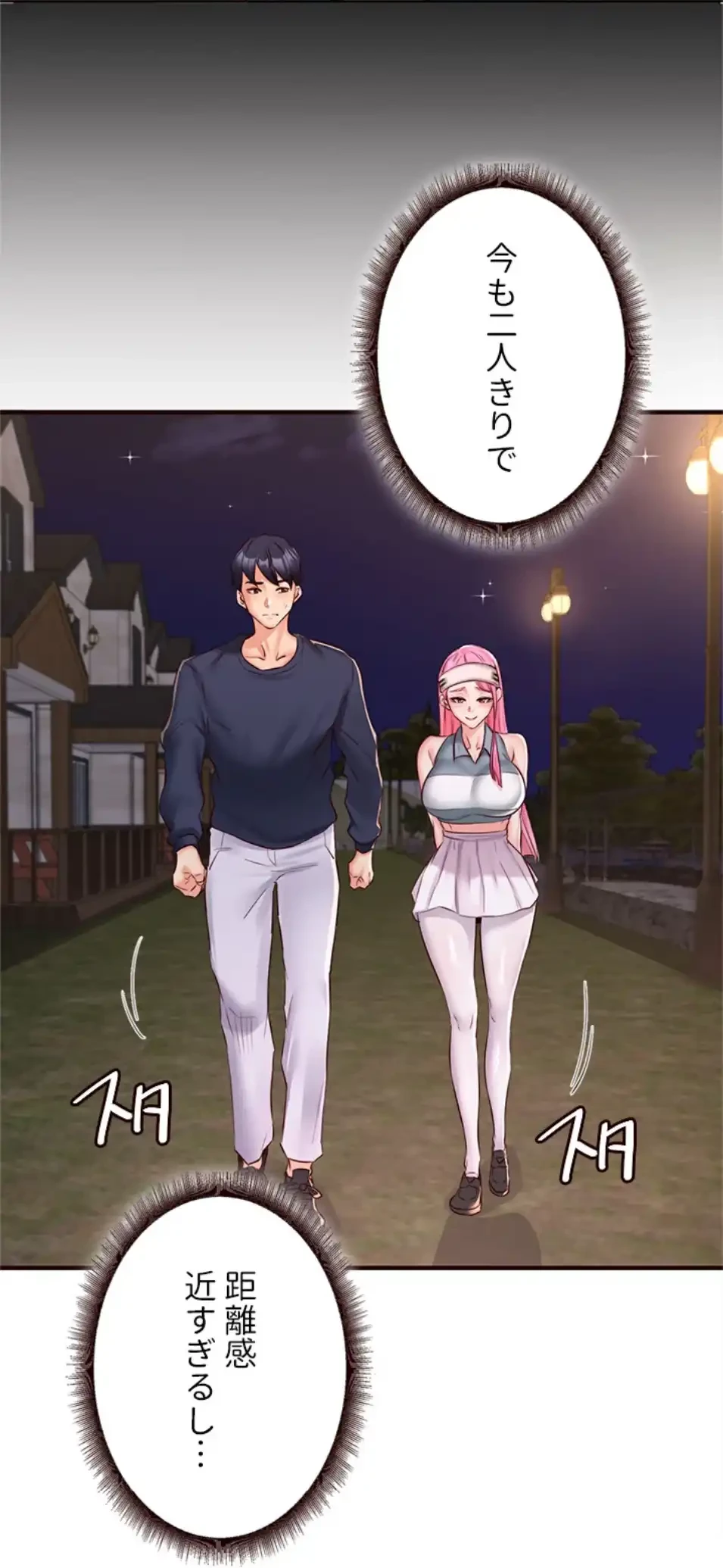 年上だけど、抱いてくれますか？ 第38話 - 55