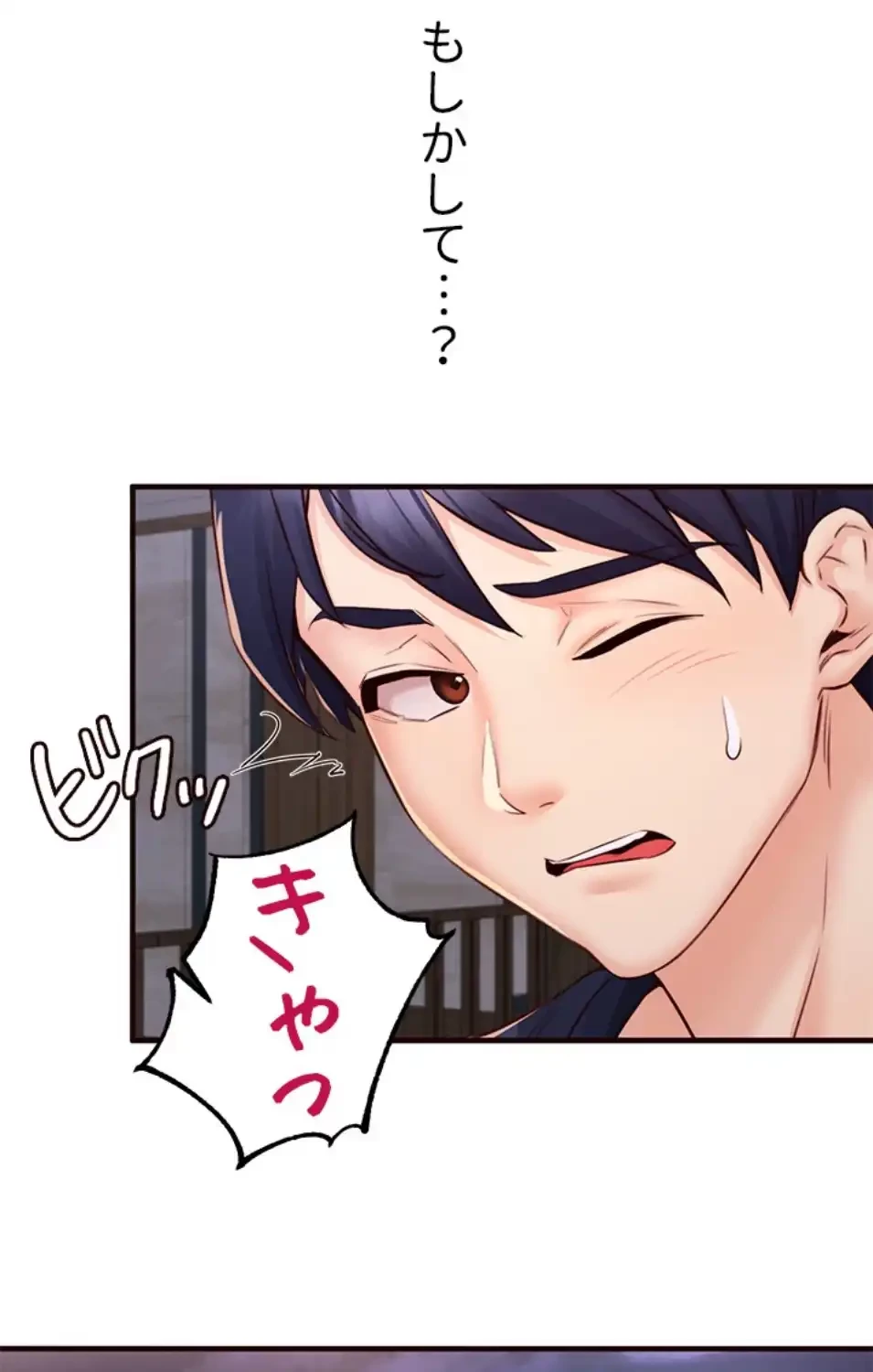 年上だけど、抱いてくれますか？ 第38話 - 56