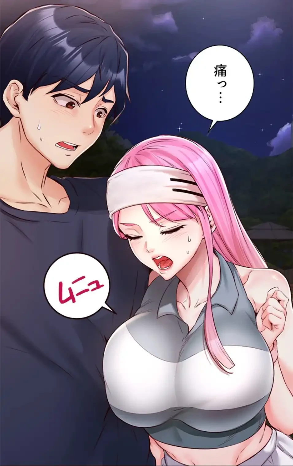 年上だけど、抱いてくれますか？ 第38話 - 57