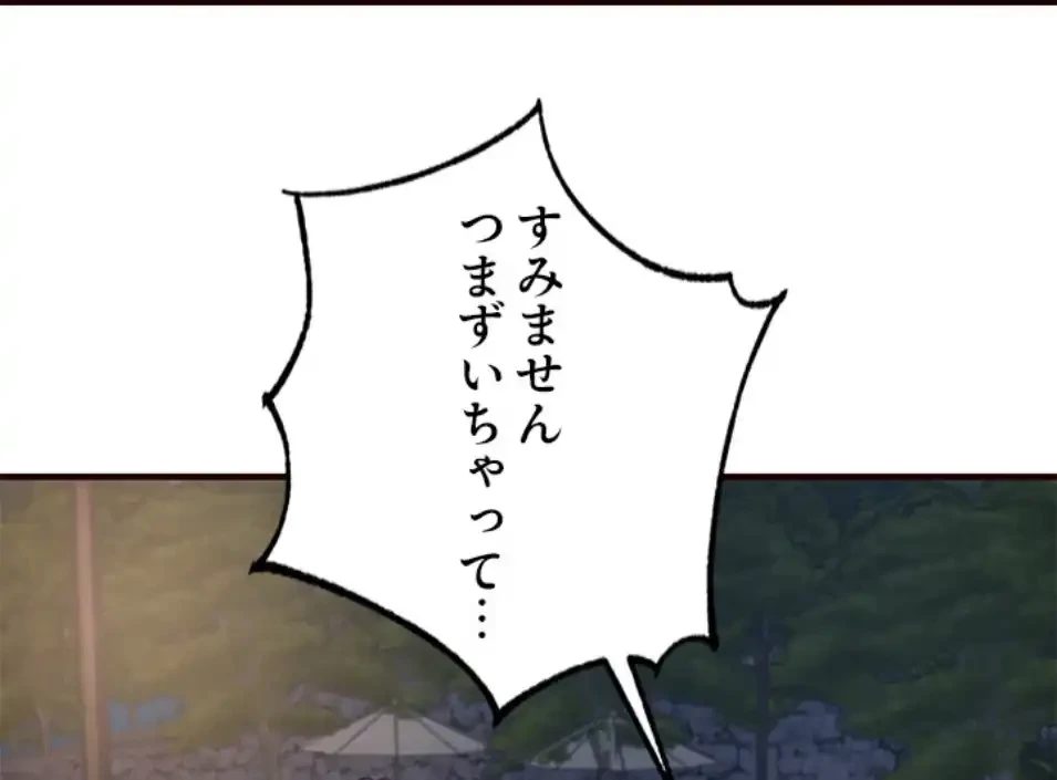 年上だけど、抱いてくれますか？ 第38話 - 58