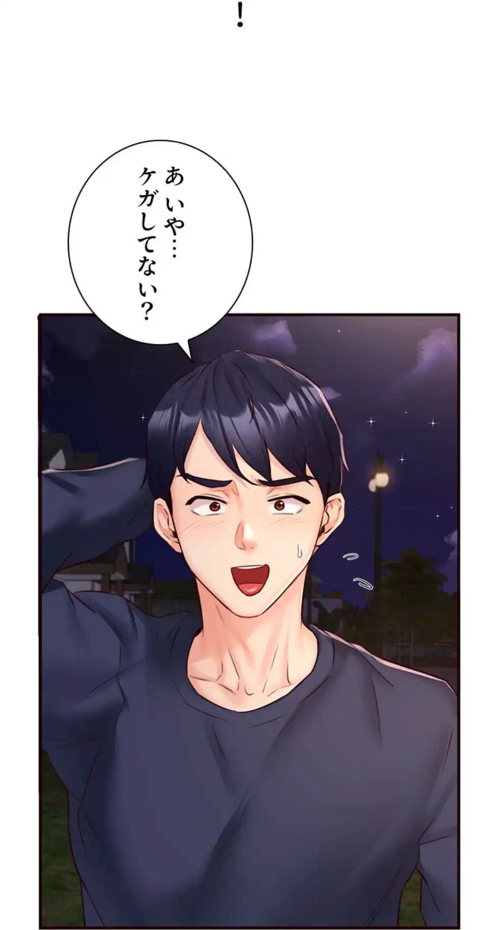 年上だけど、抱いてくれますか？ 第38話 - 60