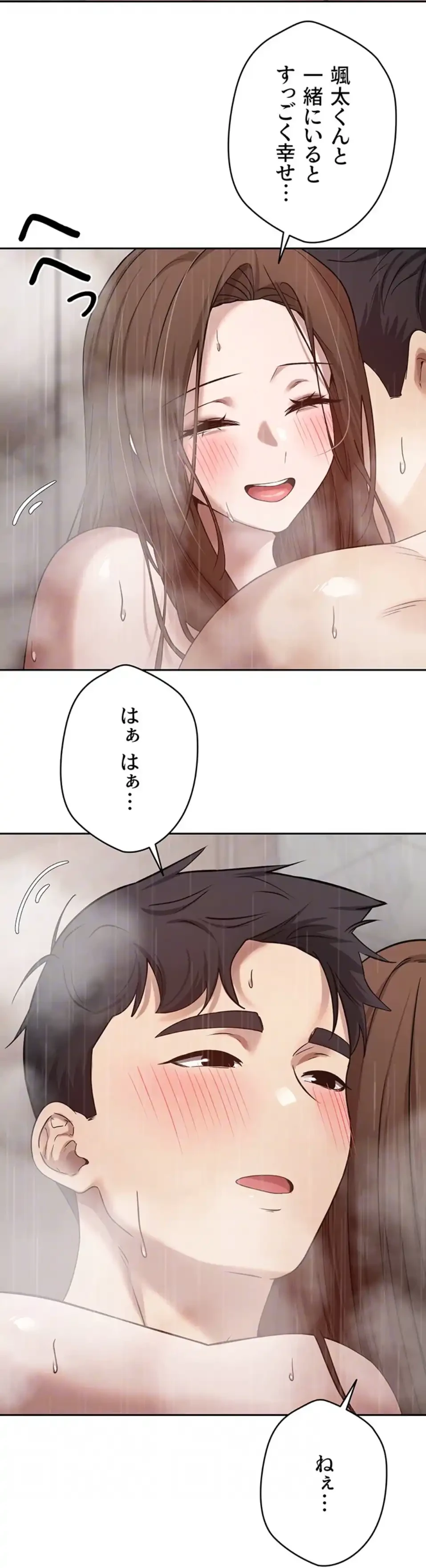 彼女も即買い! 何でも買える仮想通貨で好き放題 第32話 - 18