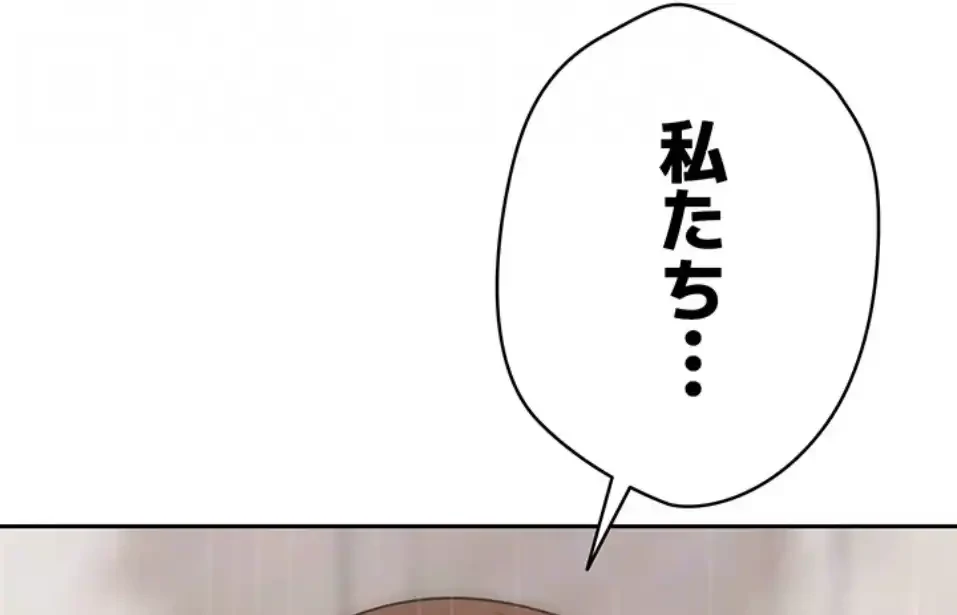 彼女も即買い! 何でも買える仮想通貨で好き放題 第32話 - 21