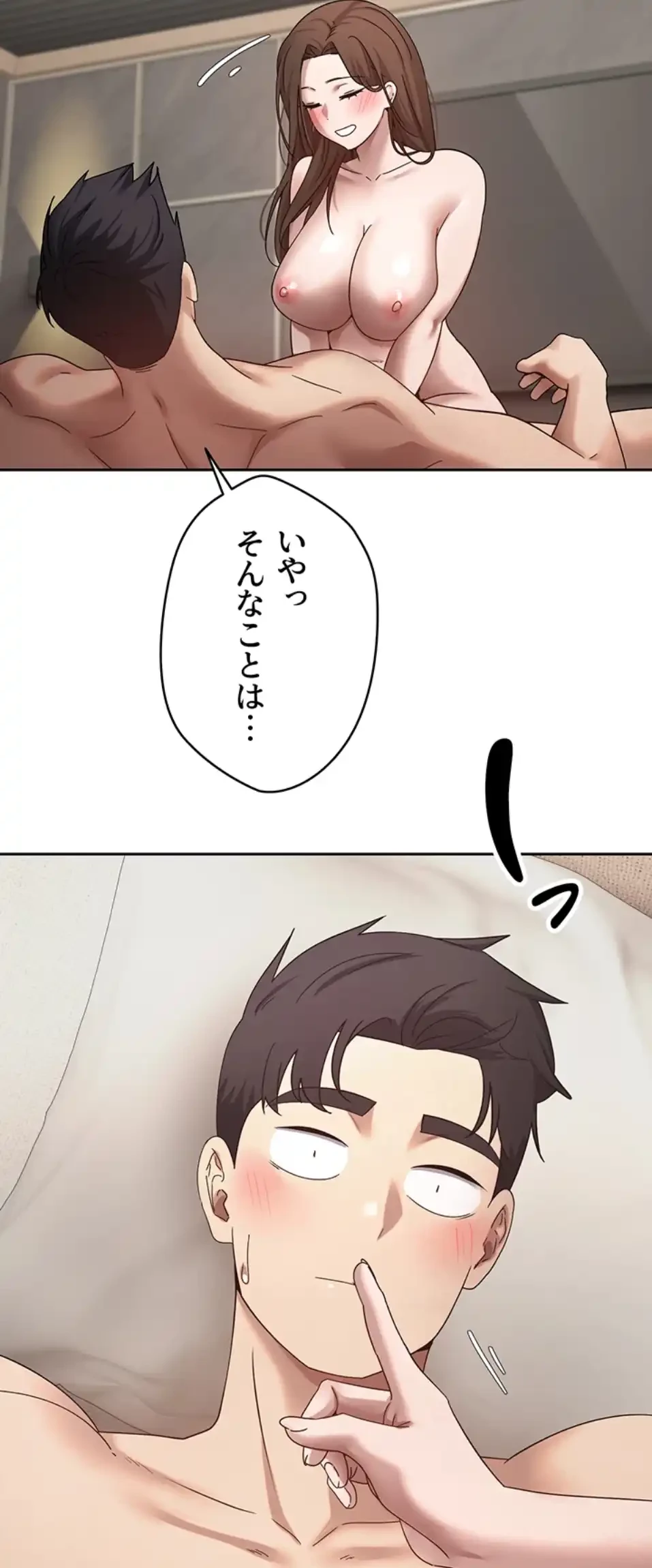彼女も即買い! 何でも買える仮想通貨で好き放題 第32話 - 32