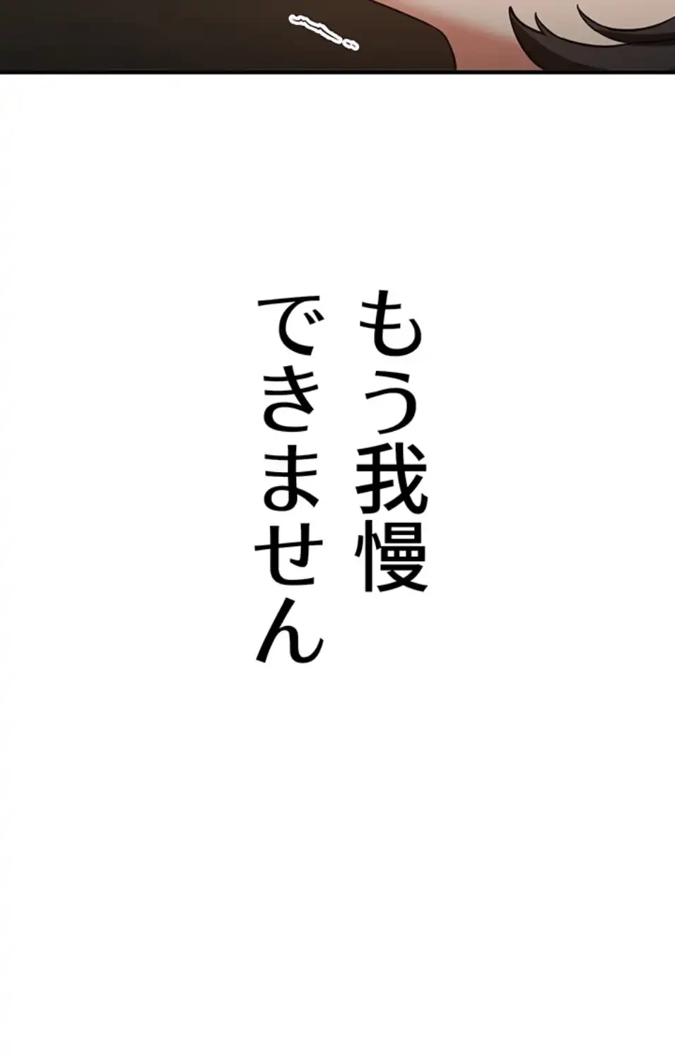 転生でハーレムライフ始まりました 第76話 - 7