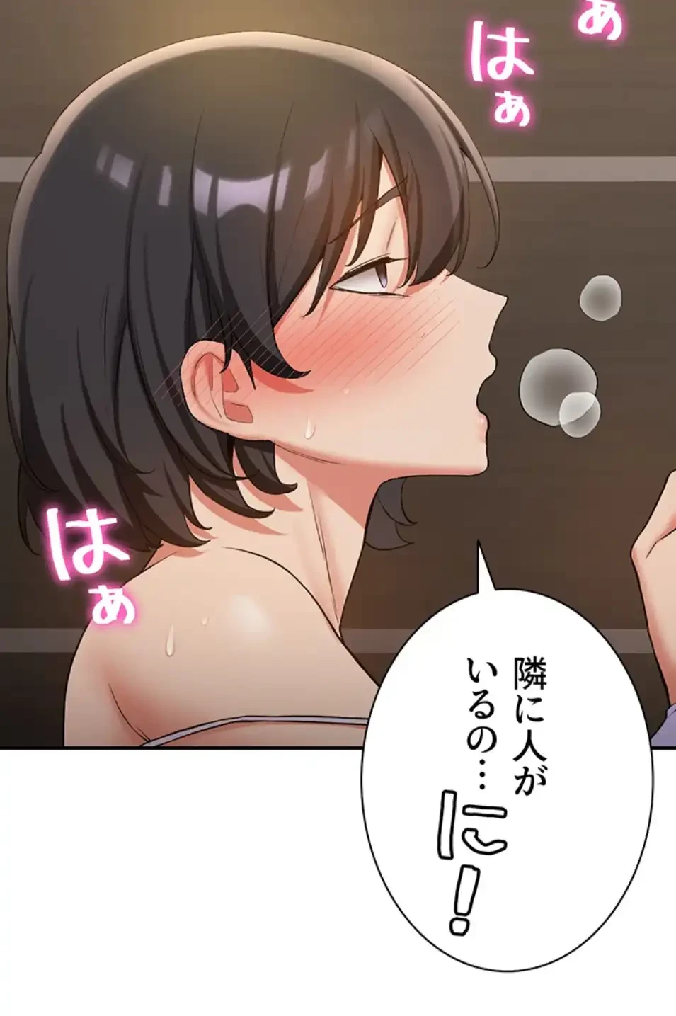 転生でハーレムライフ始まりました 第76話 - 15