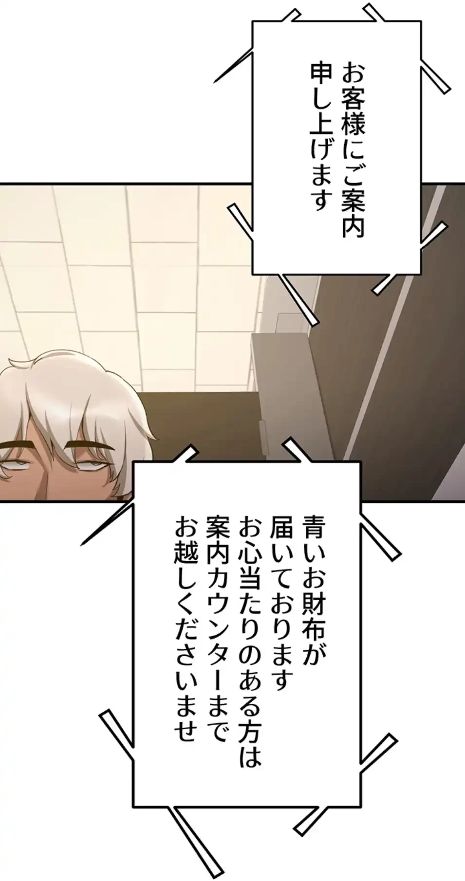 転生でハーレムライフ始まりました 第76話 - 20