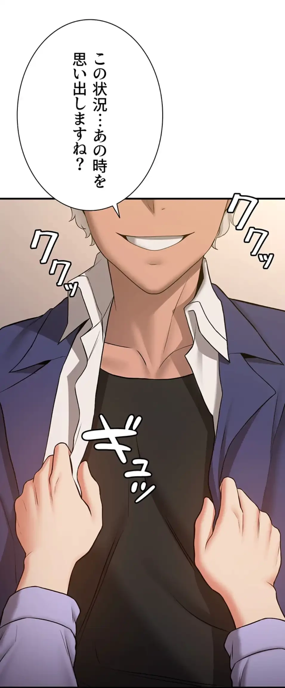 転生でハーレムライフ始まりました 第76話 - 21