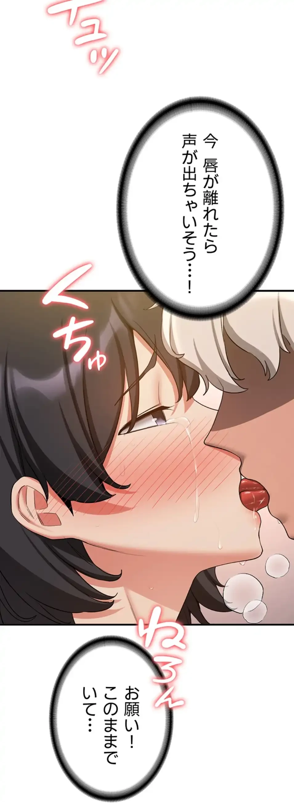 転生でハーレムライフ始まりました 第76話 - 35