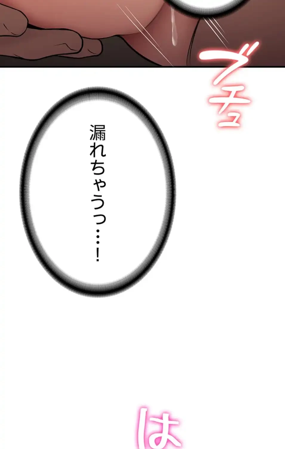 転生でハーレムライフ始まりました 第76話 - 38