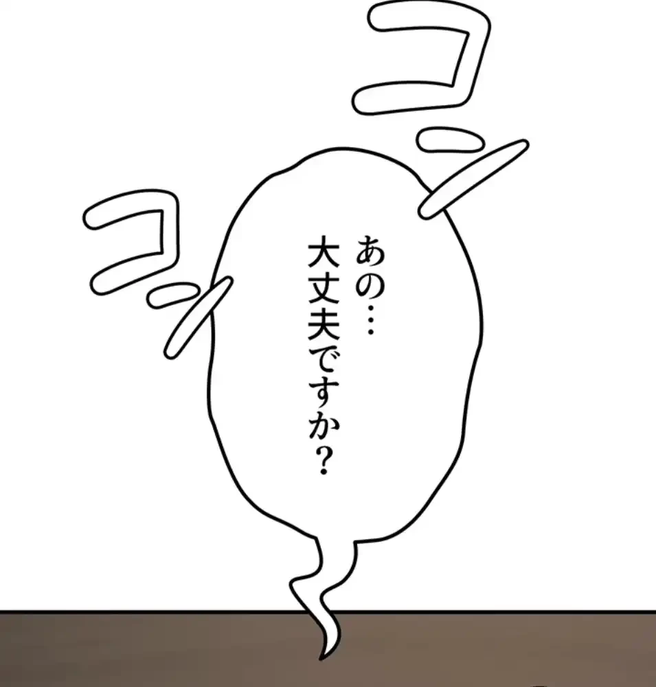 転生でハーレムライフ始まりました 第76話 - 42