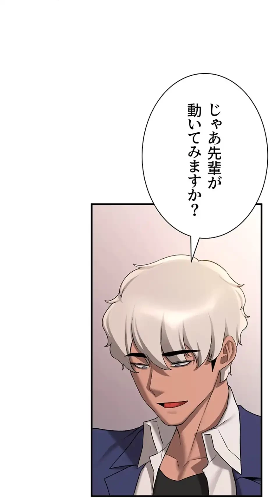 転生でハーレムライフ始まりました 第76話 - 48