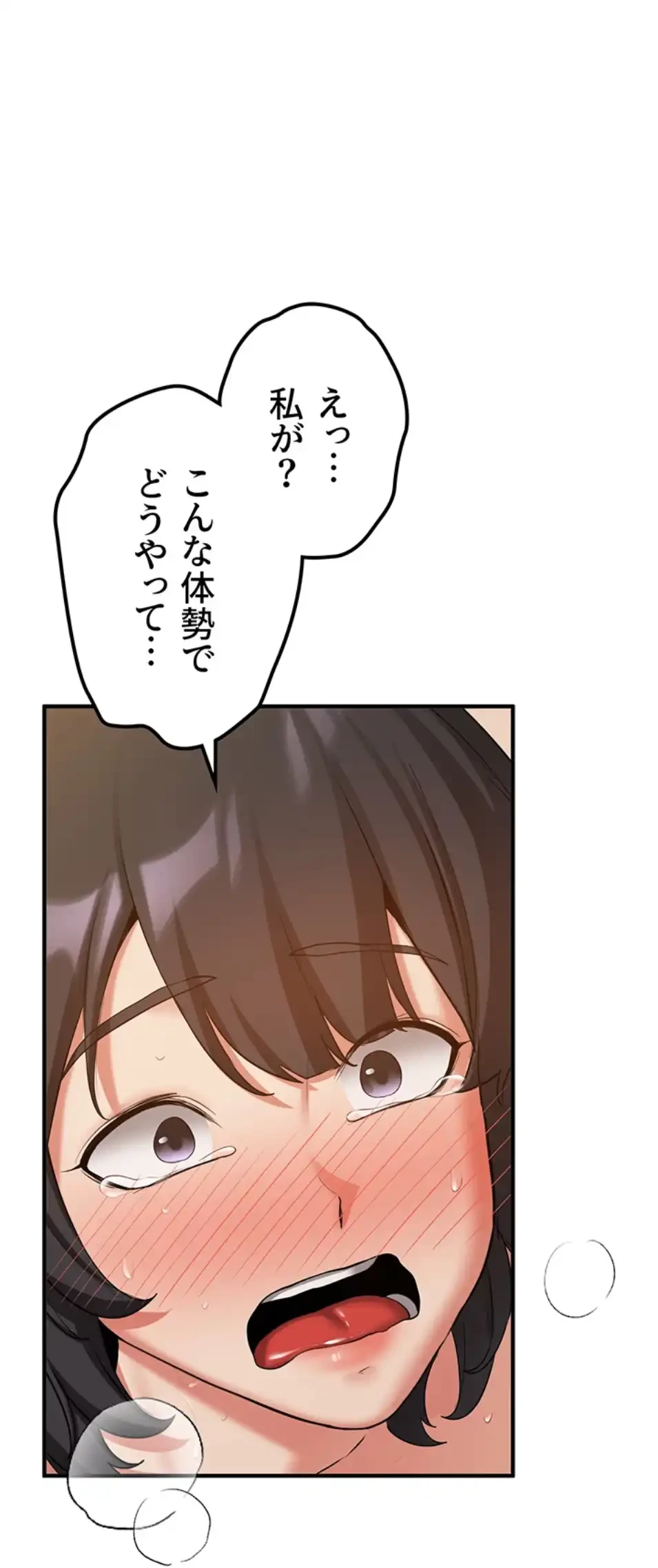 転生でハーレムライフ始まりました 第76話 - 49