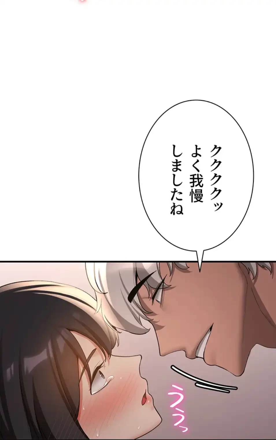 転生でハーレムライフ始まりました 第76話 - 58