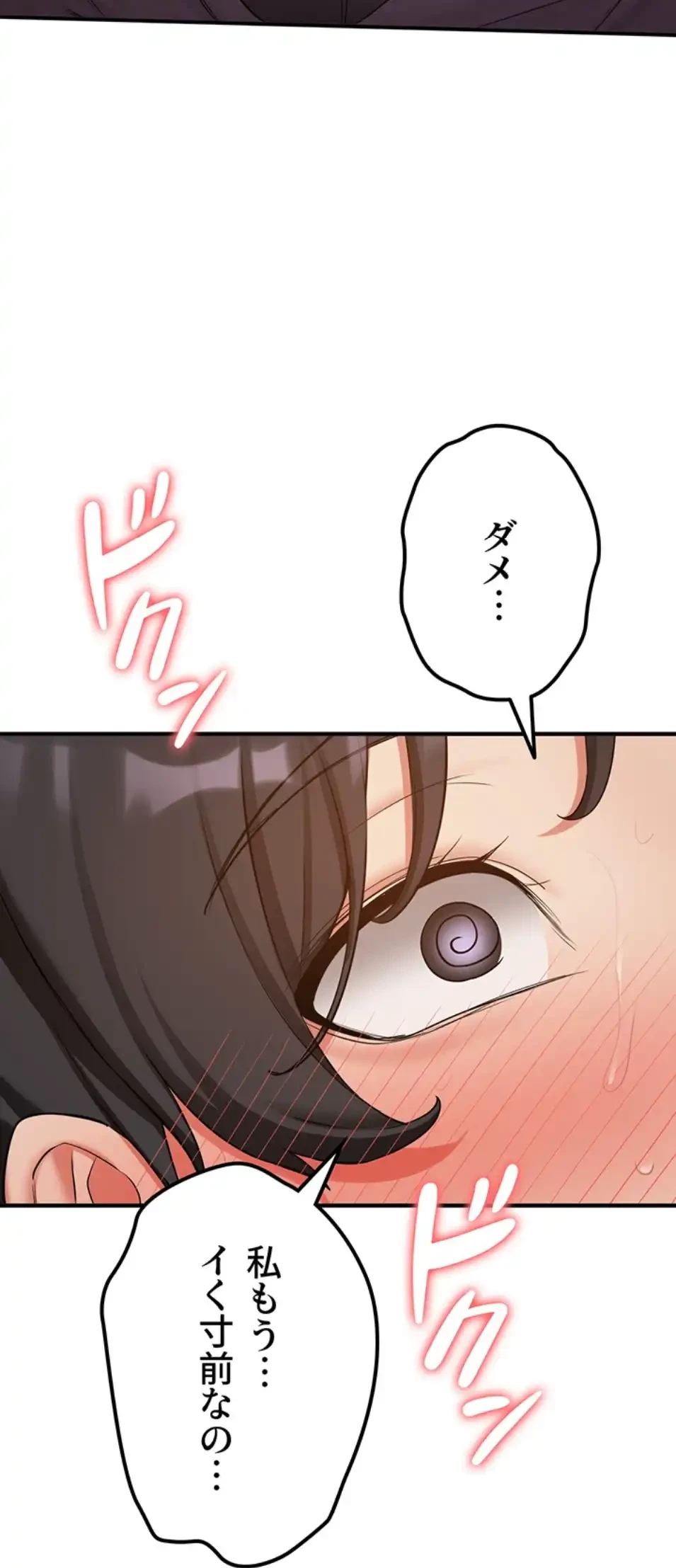 転生でハーレムライフ始まりました 第76話 - 60