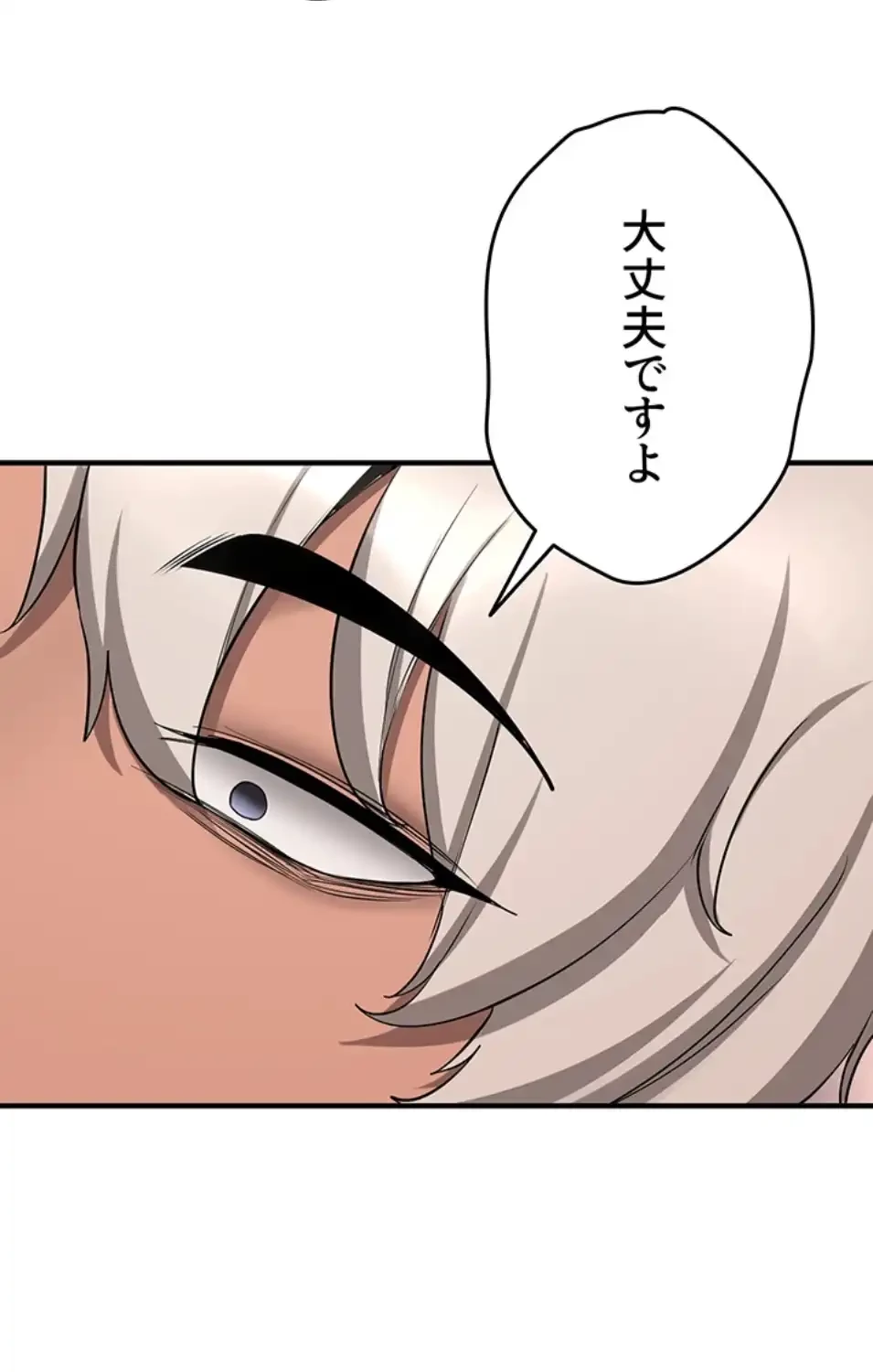 転生でハーレムライフ始まりました 第76話 - 61
