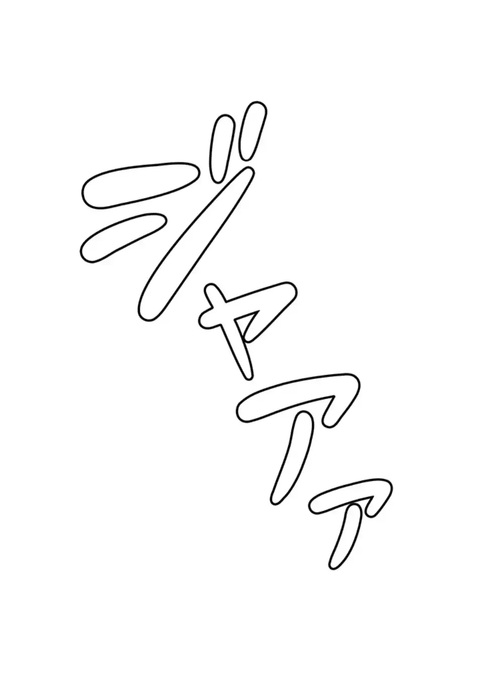 転生でハーレムライフ始まりました 第76話 - 66