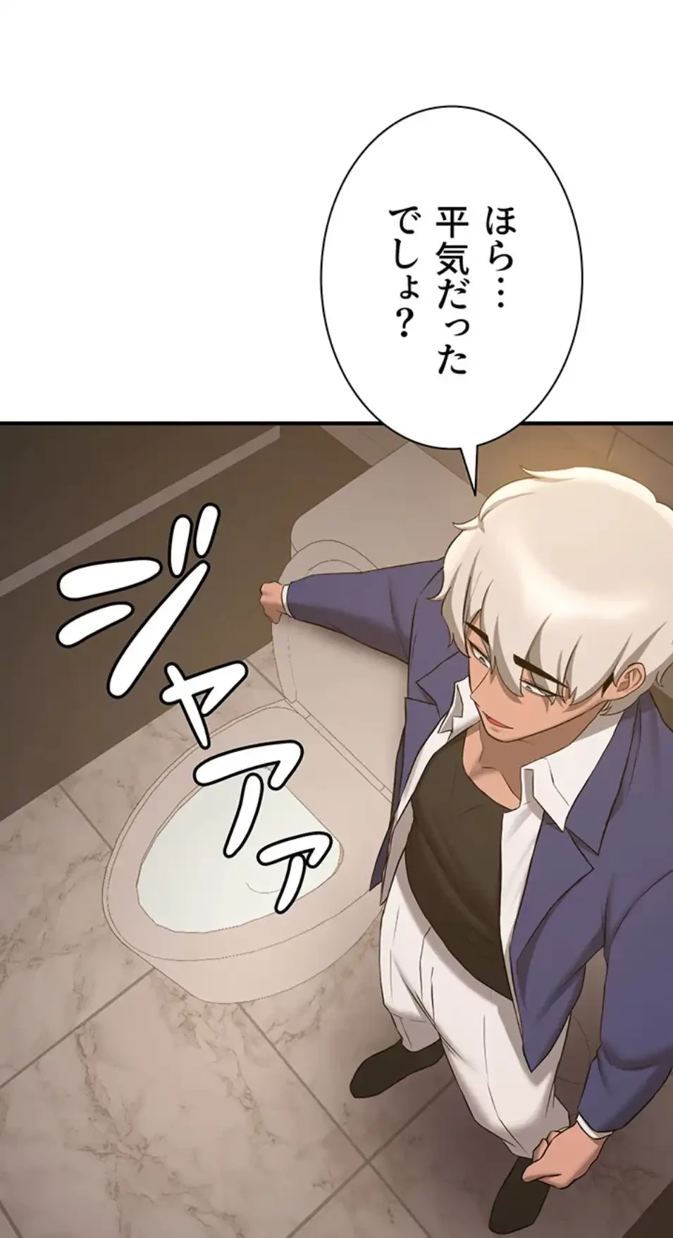 転生でハーレムライフ始まりました 第76話 - 68