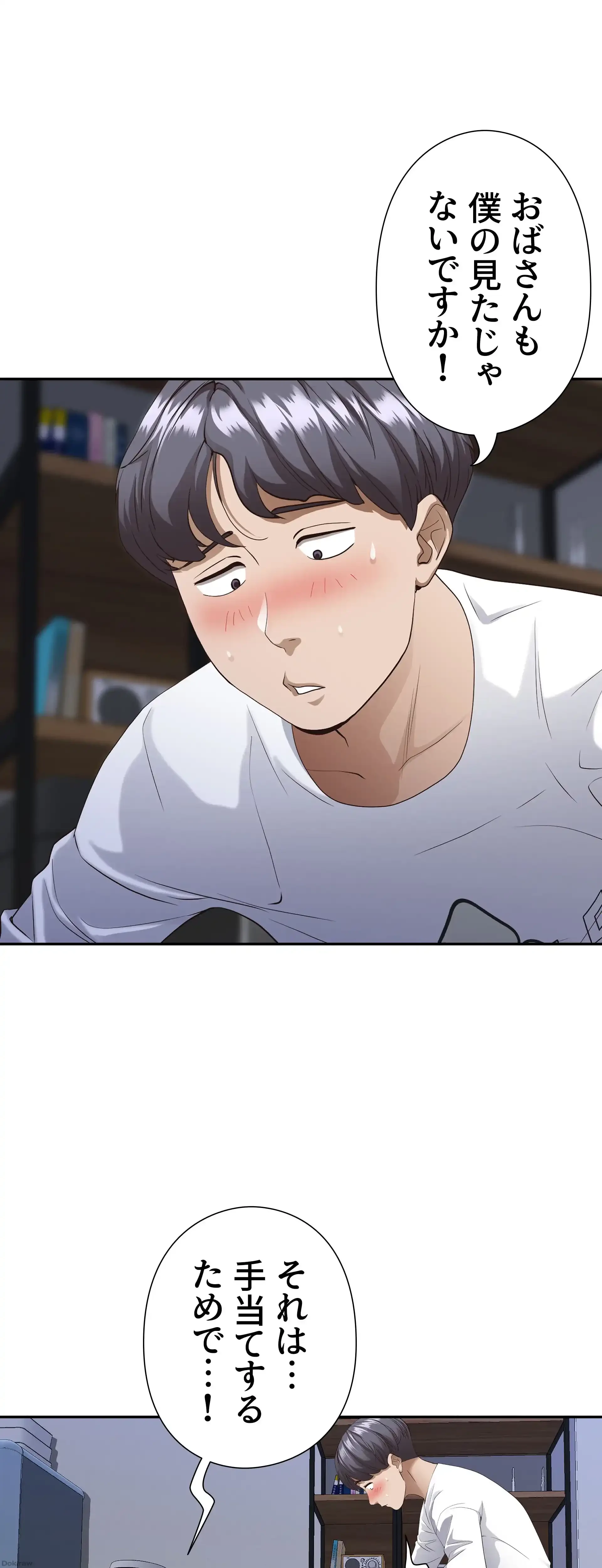 下宿物語 第18話 - 8
