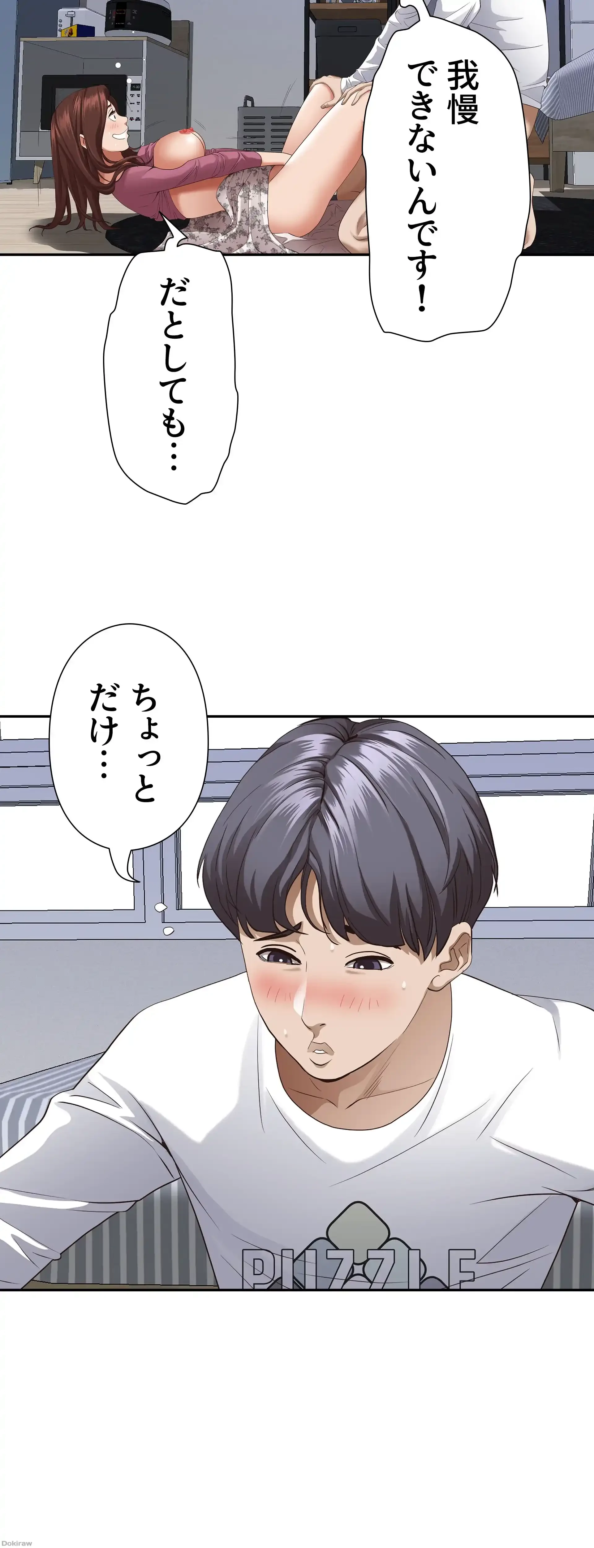 下宿物語 第18話 - 9