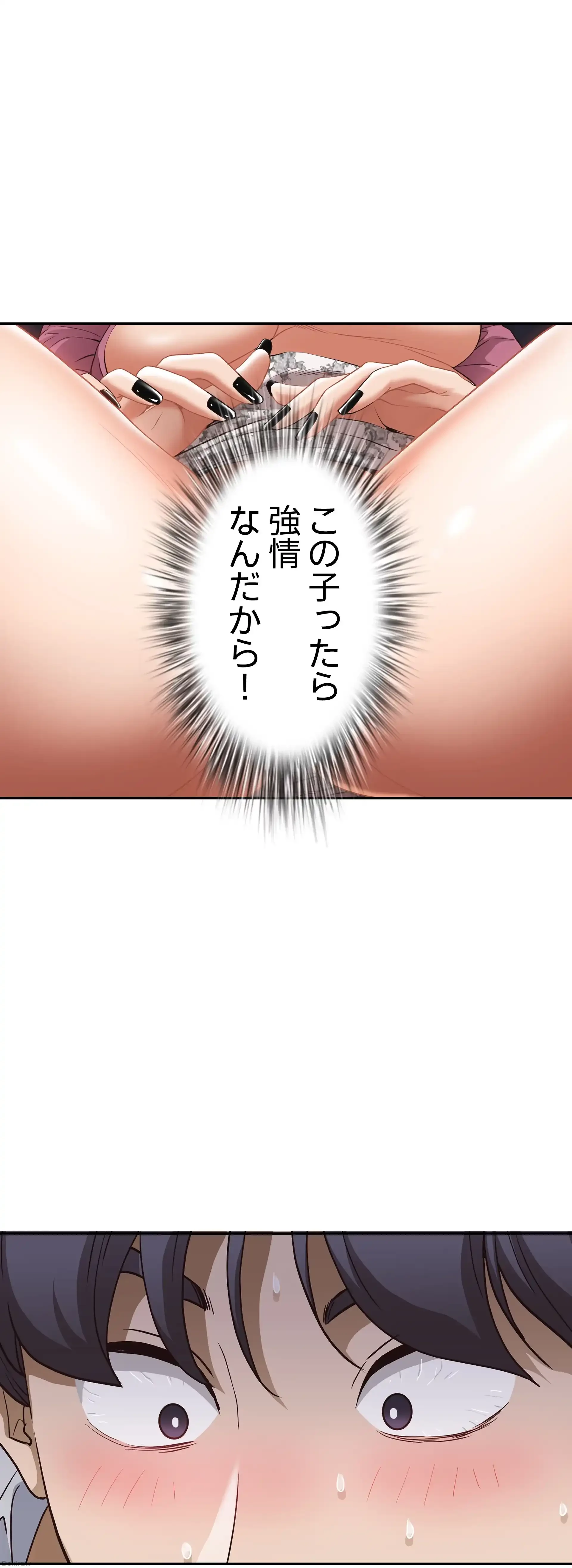 下宿物語 第18話 - 18