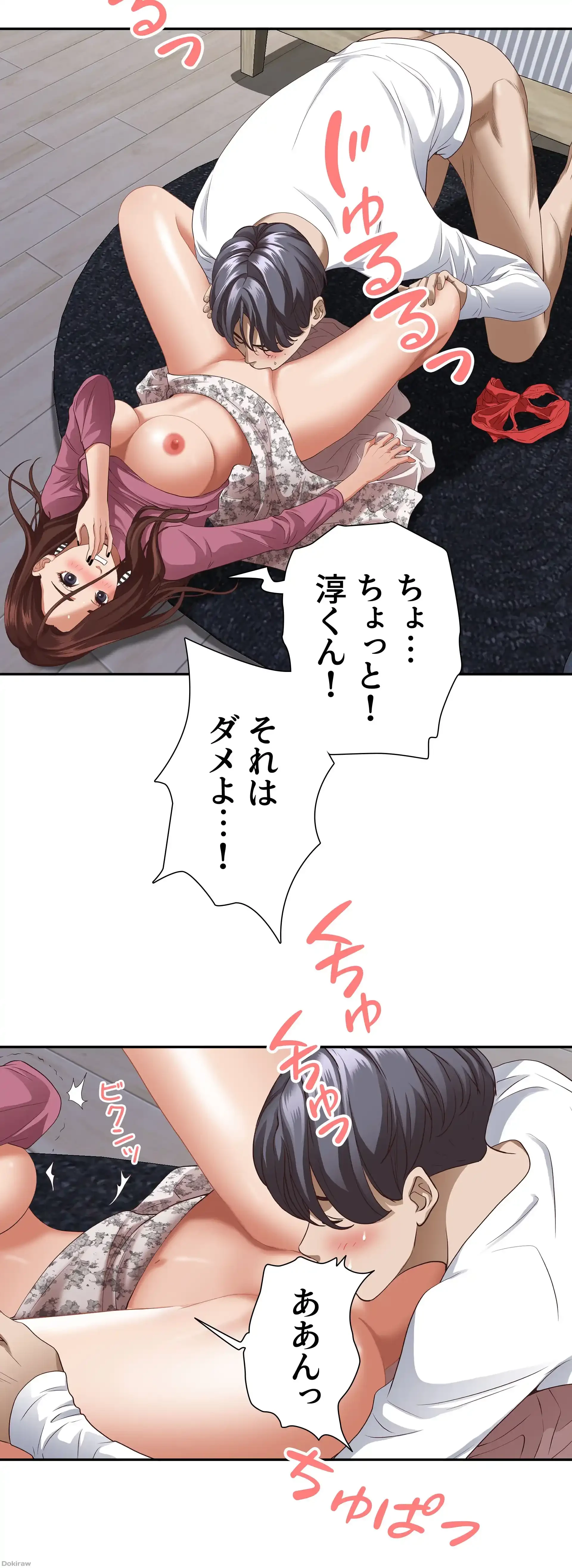 下宿物語 第18話 - 35
