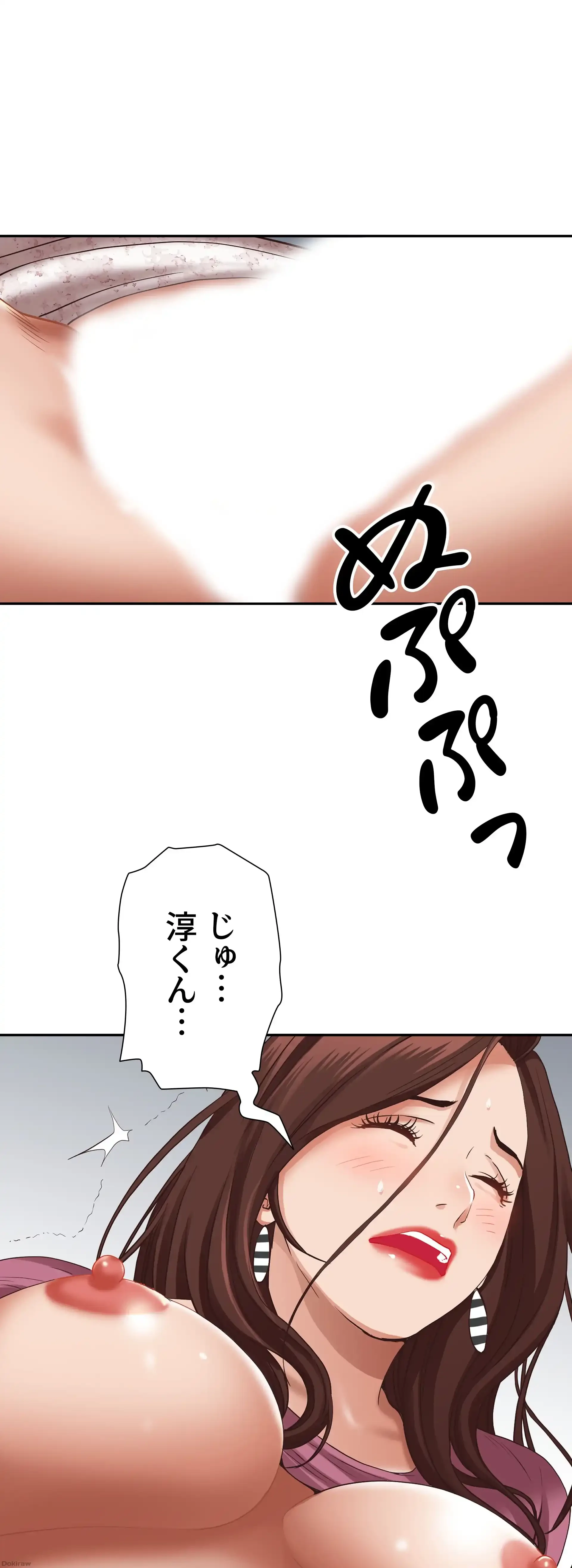 下宿物語 第18話 - 54