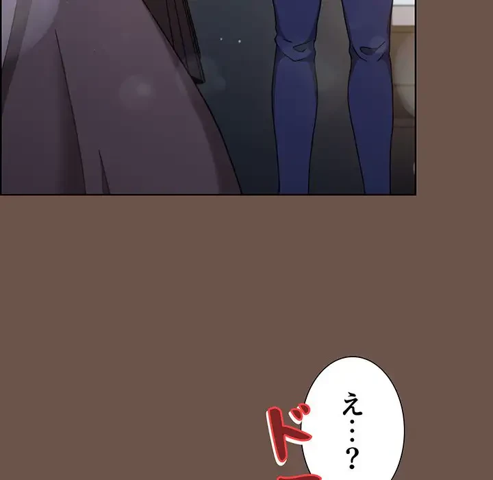 ワケあり姉妹の恋模様 第31話 - 9