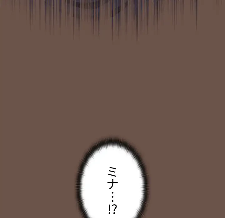ワケあり姉妹の恋模様 第31話 - 15