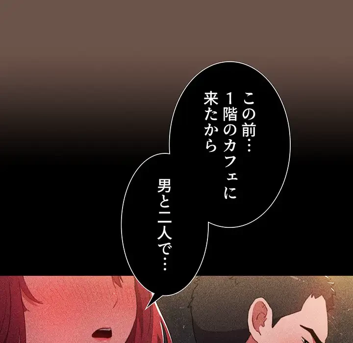 ワケあり姉妹の恋模様 第31話 - 23
