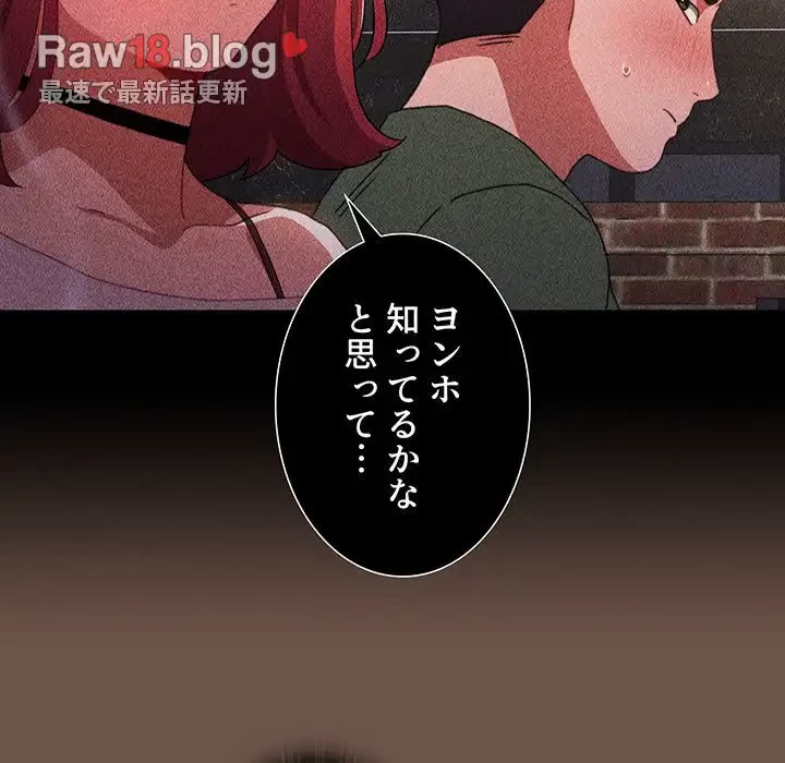 ワケあり姉妹の恋模様 第31話 - 24